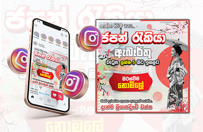 Social Media Post Design | Job vacancy brand branding design facebook graphic design illustration instagram job logo post sinhala social media post design ui vacancy