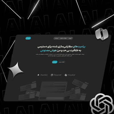 AI prompt generator UI design project (Persian) ai tool ui website