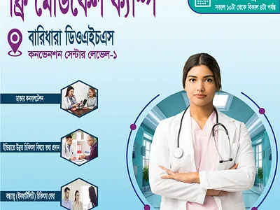 #Health Camp Banner Design banner design branding design email template figma design graphic design healthcampbanner illustration landing page design ui uidesign