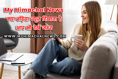 Himachal News is the provider of Latest & Breaking Himachal News design dharamshala himachal himachal news himachal pradesh hp breaking news illustration kangra news news india ui
