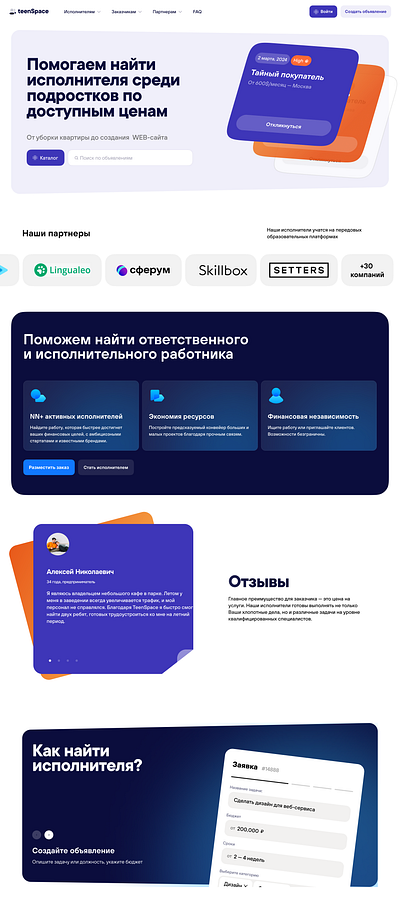 Home page for freelance exchange corporate site design consept exchange freelace landing product design ui