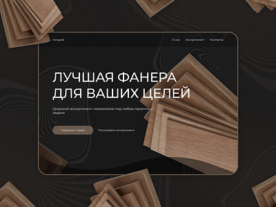 Landing page | UX/UI | Web Design graphic design ui