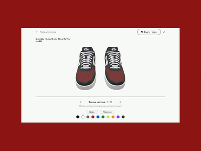 The concept of a shoe constructor for e-commerce animation constructor design ecommerce figma hero photoshop shoe store ui ui design uiux ux ux design ux research web design