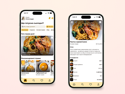 Cook App - receipts, warm colours application clean cook cooking app design graphic design mobile ui warm colours