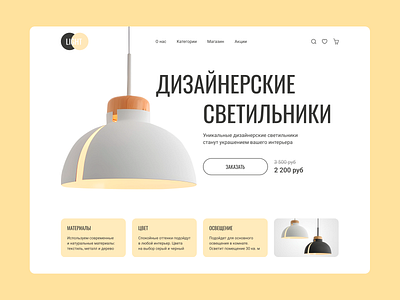 Designer lamps home page design graphic design minimal typography ui ux web website дизайн