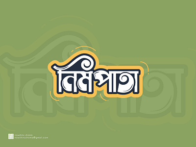 Bangla Typography bangla bangla typography branding illustration modern logo typography