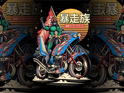 "RX BOSOZOKU" anime artwork bosozoku graphic design handmade illustration japan kamenrider katana manga popculture retro rx superhero vintage warrior