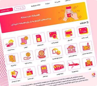 The main page of the sample payment website ui