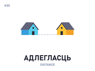 Адлéгласць / Distance belarus belarusian language daily flat icon illustration vector word