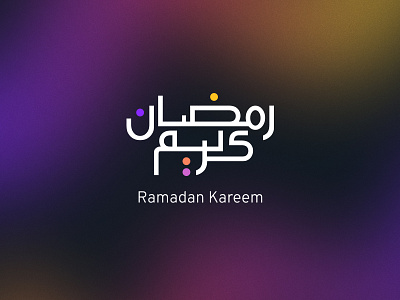 Ramadan kareem astaamiye dribbble muslim ramadaan ramadan kareem somali