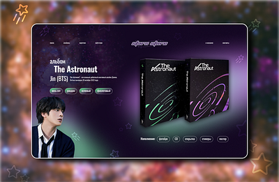 k-pop shop of albums bts design graphic design kpop webdesign