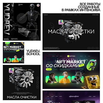 yudaev.school graphic design instagram post yudaev.school