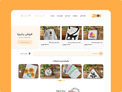 E-commerce Shop - DailyUI 012 dailyui dailyui012 e commerce shop persian shop ui