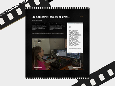 Dubbing Studio Web Site design design concept dubbing studio landing page tilda ui ux webdesign website design