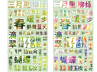 A Text Post in Chinese branding chinese graphic design illustration typography