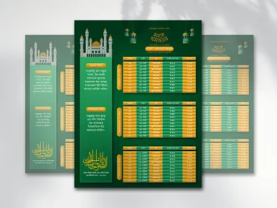 RAMADAN CALENDER DESIGN 2024 branding flyer graphic design ramadan ramadan calender ramadan poster social media