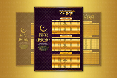 RAMADAN CALENDER DESIGN 2024 flyer poster ramadan ramadan calender