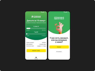 New fin. app UI app app ui bank bank app ui ux ux ui ux ui designer web app