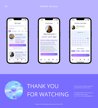 Mentor Service Mobile App Concept app design design figma mobile app mobile design ui ui design uiux user experience user interface ux ux design