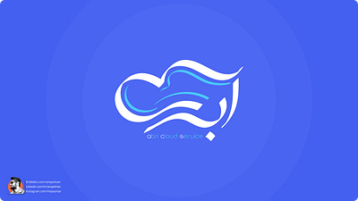 Abri Cloud Service Logo cloud service farsi logo iranian typography logo online file storage persian logo ui ابری فارسی فضای ابری هاستینگ