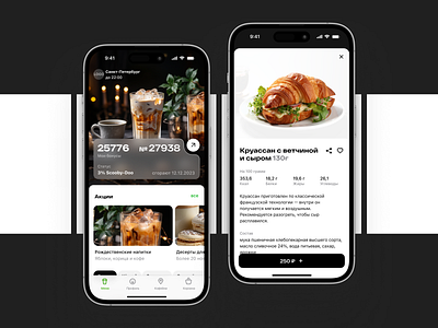 Design Concept for Cafe Mobile App coffee food shop ui ux