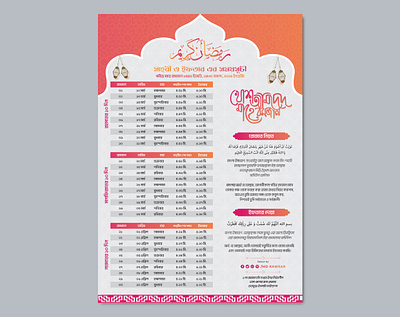 Ramadan Calendar 2024 branding calendar design design graphic design ramadan calendar wall calendar design রমজানের ক্যালেন্ডার