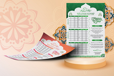 সাহরী ও ইফতারের সময়সূচী 2024 2024 design 2024 golden 3d design graphic design ramadan ramadan calendar রমজানের ক্যালেন্ডার সাহরী ও ইফতারের সময়সূচী