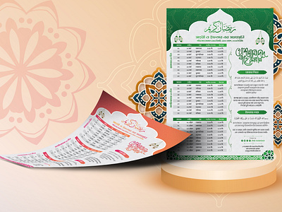 সাহরী ও ইফতারের সময়সূচী 2024 2024 design 2024 golden 3d design graphic design ramadan ramadan calendar রমজানের ক্যালেন্ডার সাহরী ও ইফতারের সময়সূচী
