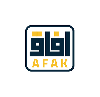 شعار جمعية افاق للثقافة والعلوم afak alphabet arabic association branding calligraphy culture education logo logo design mark ramadan