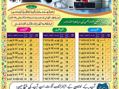 RAMADAN CALANDER 3d animation blessedmonth branding graphic design logo motion graphics