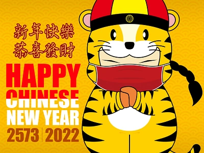 Ance Peter CNY 2022 - Shio Macan