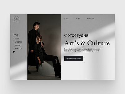 Home page concept of the photo studio website design landing page ui ux