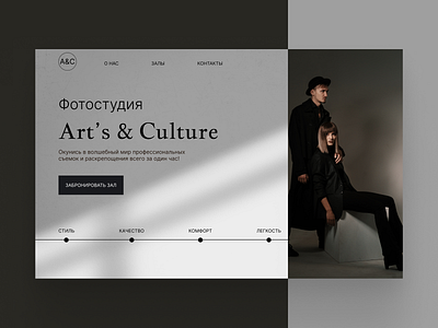 Home page concept of the photo studio website design landing page ui ux