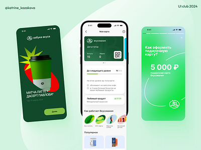 Redesign loyalty system | Mobile app app branding card design food app graphic design home page loyalty system progress redesign stories ui ux uxui