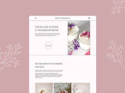 Design concept for aroma candles aroma candles design design concept landing page ui ux web design