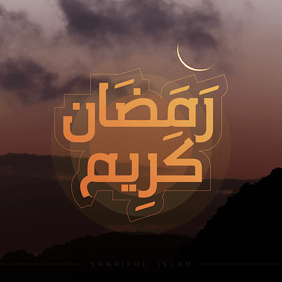 Ramadan Karim banner islam light muslim poster gradient ramadan shine social media trending viral