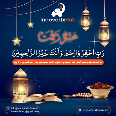 Ramadan Mubarak-2024 advertisingagency brandidentity branding freelancing illustrator innovatixhub logodesigns photoshop ramadanmubarak