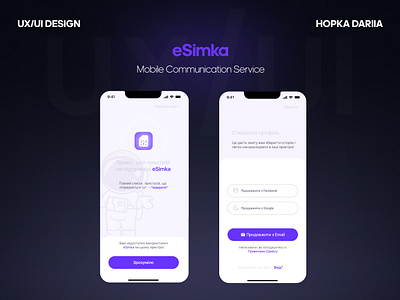 eSimka Mobile Communication Service Mobile App Design communication service mobile app mobile app design mobile communication service ux design uxui design