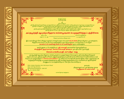 Traditional Tamil Invitation : Ayushhomam graphic design invitation design tamil tamil design