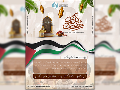 RAMADAN KAREEM | Poster Design design graphic design palestine poster poster design social media post