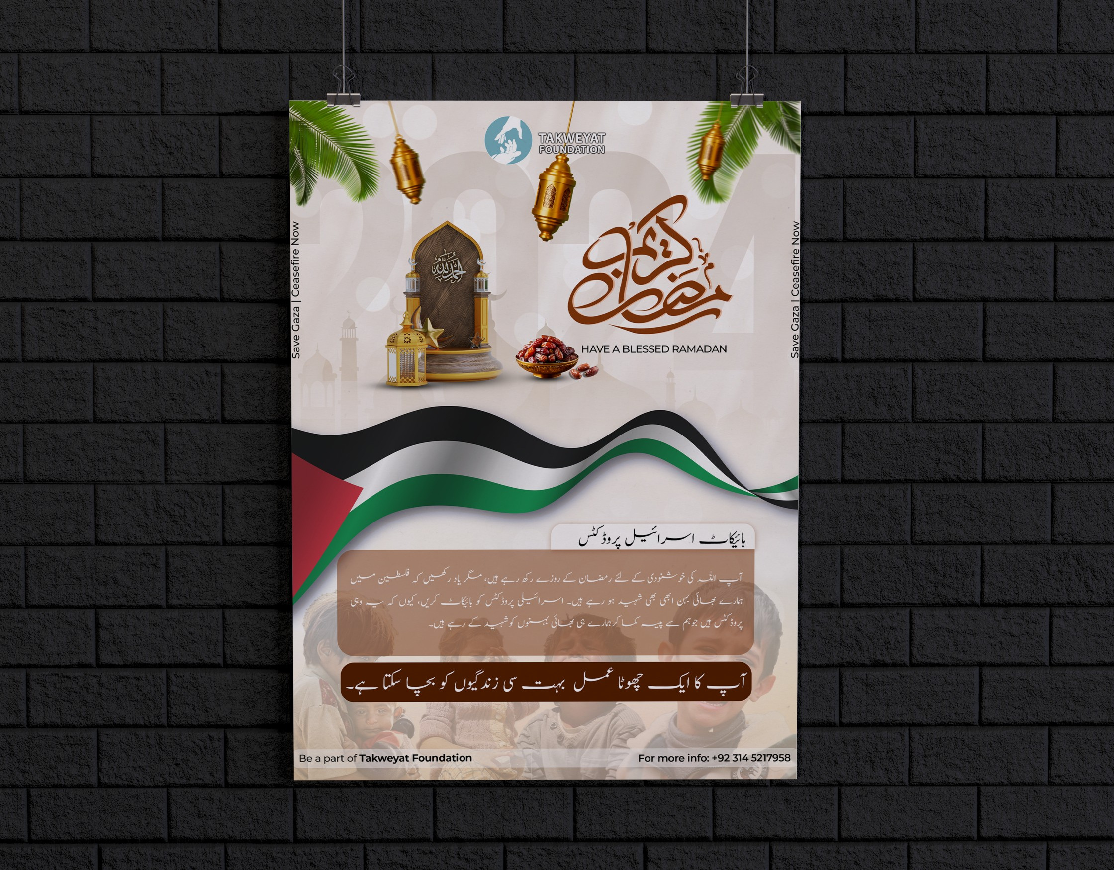 RAMADAN KAREEM | Poster Design by Kinza Idrees (Graphic Maestro) on