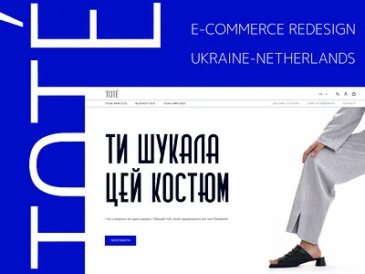 Fashion e-commerce redesign e commerce e shop interface design redesign ui ui design web design