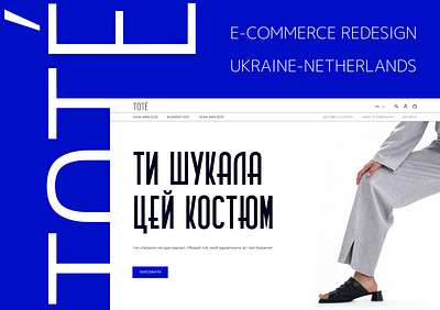 Fashion e-commerce redesign e commerce e shop interface design redesign ui ui design web design