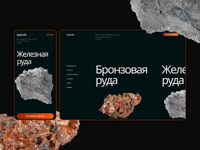 Development of a mining company's website design ui ux ux ui ux ui designer website