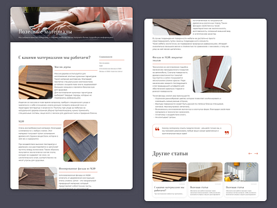 Veles | Website article behance branding case colorful design designer furniture interior logo online shop store typography ui ux web webdesign
