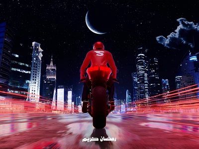 Ramadan Kareem / Snoonu 3d bike doha driver graphic design night photo qatar ramadan snoonu speed