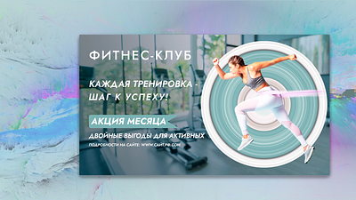 Fitness Club Banner ads banner banner branding design fitness banner graphic design poster