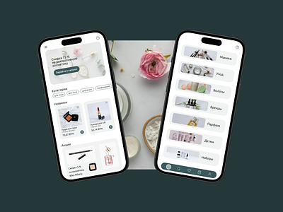 Beauty Mobile App app beauty design uxui web design