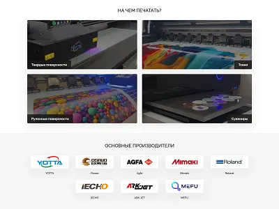 Types & Brands | ProfPlotter brand brands categories category design gray link links printer red shop site store title ui ux web web design web development white