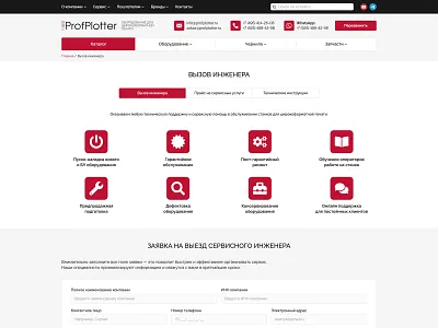 Engineer Call | ProfPlotter advantage advantages design form gray header icon icons menu red site tab tabs title ui ux web web design web development white